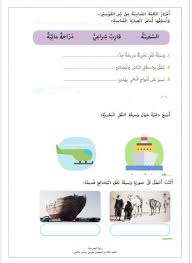 We did not find results for: Ø§ÙˆØ±Ø§Ù‚ Ø¹Ù…Ù„ ÙÙŠ Ø§Ù„Ø¯Ø±Ø§Ø³Ø§Øª Ø§Ù„Ø§Ø¬ØªÙ…Ø§Ø¹ÙŠØ© ÙˆØ§Ù„ØªØ±Ø¨ÙŠØ© Ø§Ù„ÙˆØ·Ù†ÙŠØ© Ù„Ù„ØµÙ Ø§Ù„Ø«Ø§Ù„Ø« Ø§Ù„ÙØµÙ„ Ø§Ù„Ø«Ø§Ù†ÙŠ 2018 2019