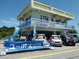 屋号 ユーポス知花店 所在地 904 2143 沖縄市知花３ ３ ５ tel 098 921 0788 fax 098 921 0787 事業内容 ｈｔｔｐ ｗｗｗ ｏｋｉｎａｗａ ｕｐｏｈｓ ｊｐ 古物商許 ユーポス 沖縄 ファミリーカー