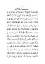 Oke langsung saja silahkan anda baca ayat ke 30 dari nb: Juz 29 Wikipedia Bahasa Indonesia Ensiklopedia Bebas