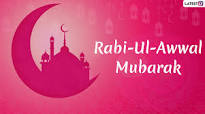 Image result for rabi ul awal 2020