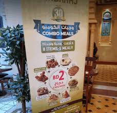 مطعم الأبراج المحرق البحرين الأسعار المنيو الموقع مطاعم و كافيهات البحرين