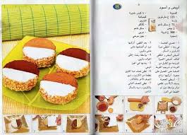 حلويات جزائرية Food Breakfast Muffin