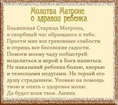 молитва матери о здоровье беременной дочери и ее ребенка Pin Na Doske Molitvy