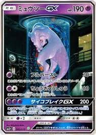 With schools out we now have lots of entertaining to do with the kiddos! Mewtwo Gx Shining Legends 39 Bulbapedia The Community Driven Pokemon Encyclopedia