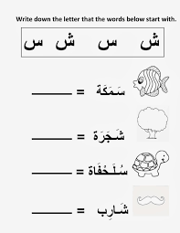 Your kids will have a lot of do a dot to play with as they learn the arabic alphabet. Baa
