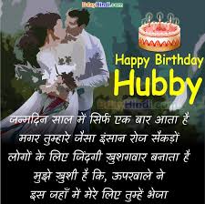 Top 100 á Happy Birthday Wishes For Husband In Hindi English Bdayhindi Lots of hugs, kisses and love. happy birthday wishes for husband in