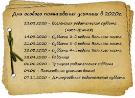 Накануне праздника святой троицы у православных наступает троицкая родительская суббота, специальный день, когда поминают не только умерших родных, но и всех усопших. Chto Nelzya Delat V Pokrovskuyu Roditelskuyu Subbotu 10 Oktyabrya 2021 Goda