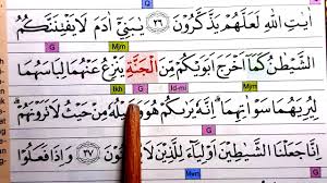 Read online quran surah araf ayat 23 (verse) with urdu translation. Belajar Ngaji Quran Surah Al A Raf Ayat 23 30 Di Ulang 2x Youtube
