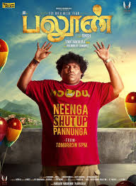 Balloon Movie Stills 3 Balloon Movie Balloons Movie Posters