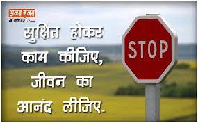 Irsc currently works across policy, law, medical, awareness. Road Safety Slogans And Posters Road Safety Slogans Quotes In Hindi à¤¸ à¤°à¤• à¤· à¤¸ à¤œ à¤¡ à¤¨ à¤° Road Safety Slogans Safety Slogans Road Safety