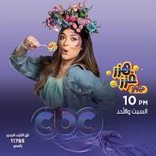 جمعت الحلقة الأولى من برنامج هزر فزر مع لولي مقدمة البرنامج ليلى أحمد زاهر مع والدها، وسط مواقف طريفة ومضحكة بينهما. Ù…Ø¹Ù„ÙˆÙ…Ø§Øª Ø¹Ù† Ø¨Ø±Ù†Ø§Ù…Ø¬ Ù‡Ø²Ø± ÙØ²Ø± Ù„ÙŠÙ„Ù‰ Ø§Ø­Ù…Ø¯ Ø²Ø§Ù‡Ø± 2021 Ø¯Ù†ÙŠØ§ Ø§Ù„Ù…Ø´Ø§Ù‡ÙŠØ±