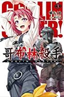 We did not find results for: Goblin Slayer Vol 3 Light Novel By Kumo Kagyu