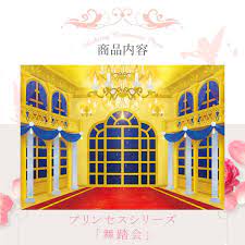 楽天市場 インスタ映え 背景 シート 舞踏会 背景紙 撮影用 パーティー グッズ ベントフォトシート 背景 写真 撮影 誕生日 スタジオ 写真館 記念写真 バックペーパー 商品撮影 背景紙 美女と野獣 ペット 犬 猫 ココサブ 楽天市場店 美女と野獣 パーティーグッズ