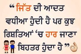 Desi Punjabi Comments Jitt Di Aadat Motivational Status For Whatsapp Good Morning Quotes Funny Encouragement Quotes Good Thoughts Quotes
