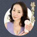 佐月りんか