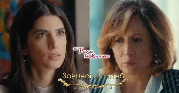 Утре в "Завинаги с теб": Прекратяването на; Сурея узнава за (12 май)  https://tvnovellas.blogspot.com/2026/05/12_66.html