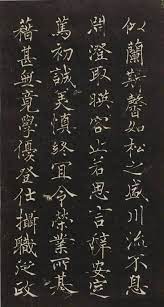 褚遂良小楷 千字文 欣賞 7 chinese calligraphy calligraphy artwork handwriting samples