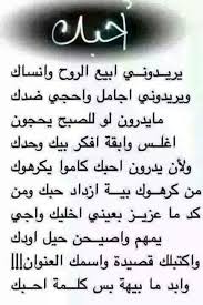 رسائل حب عراقية للجوال 2021 مسجات عتاب حزينة رسائل حب وغرام وشوق رومانسية قصيرة اجمل رسائل للحب باللهجة العراقيه مضحكة للموبايل واتس بطاقة حب عراقية صوتية 2021 مع اغنية المطرب العراقي الهام المدفعي. Ø§Ù„ÙƒÙˆÙƒØ§ÙŠÙŠÙ† Ù…Ø³Ø® Ø¨ÙŠØ±Ø© ÙƒÙ„Ù…Ø§Øª Ø¹Ø±Ø§Ù‚ÙŠÙ‡ ØºØ²Ù„ ÙˆÙ…Ø¹Ù†Ø§Ù‡Ø§ Udaipurthinking Com