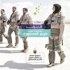 Maybe you would like to learn more about one of these? Mbk Fg Pa Twitter Ø´Ø®ØµÙŠØ© Ø¥Ù…Ø§Ø±Ø§ØªÙŠØ© Ø±Ø§Ø¦Ø¯ Ø·ÙŠØ§Ø± ÙÙŠ Ø³Ù„Ø§Ø­ Ø§Ù„Ø·ÙŠØ±Ø§Ù† Ø§Ù„Ø¥Ù…Ø§Ø±Ø§ØªÙŠ Ø­ØµÙ„Øª Ø¹Ù„Ù‰ Ù„Ù‚Ø¨ Ø£ÙˆÙ„ Ø§Ù…Ø±Ø£Ø© ØªÙ‚ÙˆØ¯ Ø·Ø§Ø¦Ø±Ø© Ù…Ù‚Ø§ØªÙ„Ø© ÙÙŠ Ø¯ÙˆÙ„Ø© Ø§ Ù„Ø¥Ù…Ø§Ø±Ø§Øª ÙˆÙ„Ø¯Øª Ù…Ø±ÙŠÙ… Ø§Ù„Ù…Ù†ØµÙˆØ±ÙŠ ÙÙŠ Ù…Ø¯Ù†ÙŠØ© Ø£Ø¨ÙˆØ¸Ø¨ÙŠ Ø£Ù†Ù‡Øª Ø¯Ø±Ø§Ø³ØªÙ‡Ø§ Ø§Ù„Ø¬Ø§Ù…Ø¹ÙŠØ© ÙÙŠ Ø¬Ø§Ù…Ø¹Ø©