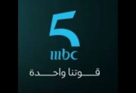 قناة ام بى سى 5 بث مباشر mbc5 ميدياوى gaming logos nintendo games logos