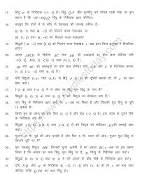 One of the most popular teaching strategies employed in most classrooms today is worksheet. Cbse Class 10 Mental Maths Coordinate Geometry Worksheet In Hindi