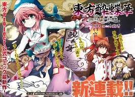 Youkai Apologist Последние твиты от touhou patch center (@thpatch). youkai apologist