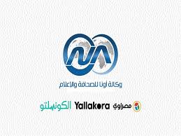 Check spelling or type a new query. Ù…Ø¤Ø³Ø³Ø© Ø£ÙˆÙ†Ø§ Øª Ø¯ÙŠÙ† Ø§Ù„Ø§Ø¹ØªØ¯Ø§Ø¡ Ø¹Ù„Ù‰ Ù…Ù‚Ø± Ù…ÙˆÙ‚Ø¹ ØµØ¯Ù‰ Ø§Ù„Ø¨Ù„Ø¯ Ù…ØµØ±Ø§ÙˆÙ‰