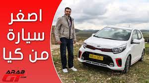 We did not find results for: Kia Picanto ÙƒÙŠØ§ Ø¨ÙŠÙƒØ§Ù†ØªÙˆ 2018 Youtube