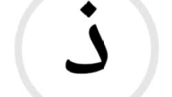 Maybe you would like to learn more about one of these? ØªÙØ³ÙŠØ± Ø±Ø¤ÙŠØ© Ù…Ø¹Ù„Ù… Ø§Ù„Ø±ÙŠØ§Ø¶ÙŠØ§Øª ÙÙŠ Ø§Ù„Ù…Ù†Ø§Ù… Ù„Ø§Ø¨Ù† Ø³ÙŠØ±ÙŠÙ† Ù…ÙˆØ³ÙˆØ¹Ø© Ø§Ù„Ù…Ø¯ÙŠØ±