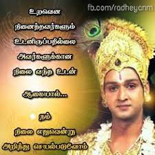 Maybe you would like to learn more about one of these? 170 Krishna Quotes Ideas In 2021 Krishna Quotes Mahabharata Quotes Photo Album Quote