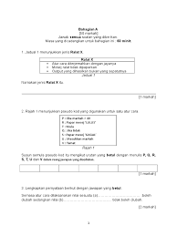 · peperiksaan selaras akhir tahun tingkatan… Soalan Peperiksaan Akhir Tahun Sains Komputer Tingkatan 4