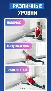 скачать приложение как сесть на шпагат за 30 дней Shpagat Za 30 Dnej Skachat Besplatno Shpagat Za 30 Dnej 1 0 2 Dlya Android