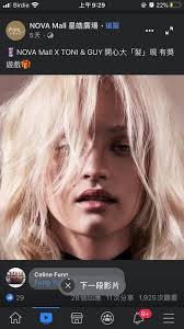 💈NOVA Mall X TONI & GUY 開心大「髮」現有獎遊戲🎁】 求髮型唔啱心水嘅心理陰影面積🙂…  所以一間專業嘅髮型屋真係好重要！而國際知名連鎖理髮店