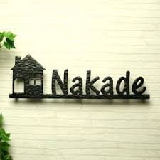 Image Result For Indian Contemporary Name Plates Name Plate Design Name Plates For Home Name Plate