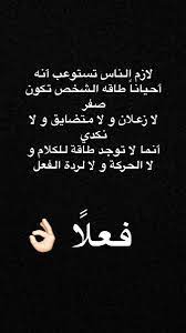 pin by mothhelah on عبارات جميله mixed feelings quotes jokes quotes cool words