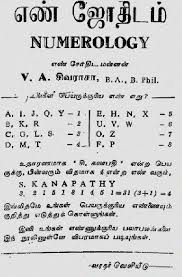 Numerology Name In Tamil For Boy Baby Name Numerology Tamil