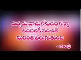 Image result for inspiring quotes for students telugu