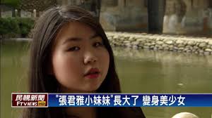 Jul 01, 2021 · 「一張都不留！」台新金董座吳東亮藉由併購保德信人壽，啟動彰銀股票出清計畫，即便至少還要六至十年才能完全分手，無疑已是國內金融史教科書的經典案例。 å¼µå›é›…å°å¦¹å¦¹ é•·å¤§äº†è®Šèº«ç¾Žå°'å¥³ æ°'è¦–æ–°èž Youtube