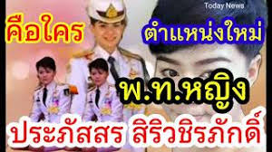 โปรดเกล้าฯ พระราชทานยศ พันโทหญิง ปภัสสร สิริวชิรภักดิ์; A K1 Qispyv4nm
