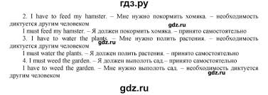 гдз по английскому языку 5 класс вербицкая Forward 2 часть Gdz Chast 2 Stranica 64 Anglijskij Yazyk 5 Klass Forward Verbickaya Ebbs