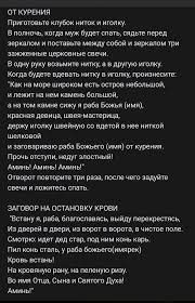 во имя отца и сына и святого духа молитва Pin Ot Polzovatelya Anna Na Doske Molitvy Molitvy Belaya Magiya Magicheskie Zaklinaniya