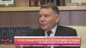 5 αλεξησ κουγιασ προσωπικη ζωη απο την εκπομπη θεσ να μαθεισ στην tv θεσσαλονικη Ale3hs Koygias O 3afnikos 8anatos Ths Prwths Syzygoy Kai H Apokalypsh Gia To Diazygio Me Thn Eyh Batidoy