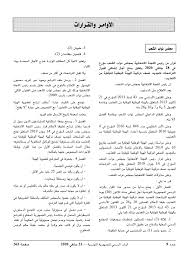 Maybe you would like to learn more about one of these? Ø§Ù„Ø±Ø§Ø¦Ø¯ Ø§Ù„Ø±Ø³Ù…ÙŠ Ù„Ù„Ø¬Ù…Ù‡ÙˆØ±ÙŠØ© Ø§Ù„ØªÙˆÙ†Ø³ÙŠØ© Ø§Ù„ØµÙØ­Ø© Ø§Ù„Ø±Ø³Ù…ÙŠØ© Publicaciones Facebook