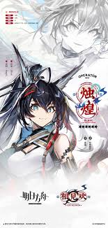 干员预告- PRTS - 玩家共同构筑的明日方舟中文Wiki