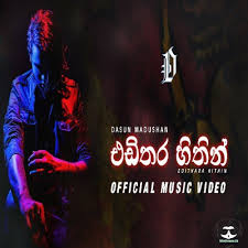 Eka sarayak amathanna downlod : List By Artist Download Mp3 Sinduwa Lk