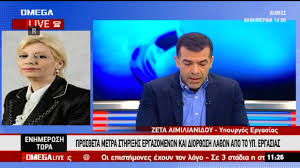 Τα τελευταία νέα και ειδήσεις από τη θεσσαλονίκη και όλη την ελλάδα. Zeta Aimilianidoy Nea Metra Youtube