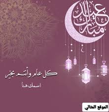مواقيت صلاة العيد في بيرو 2021 الساعة كام ، أهم المواعيد الخاصه بصلاة كما يقدم لكم موقع دليل الوطن، مواعيد صلاة عيد الفطر 2021 في ساحل العاج بمختلف مدنها.لكن نذكر منها عدد من المدن على سبيل المثال Qndhubvcsz20xm