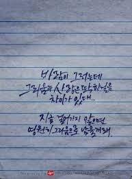 쓸쓸한 사랑 명언을 캘리그라피로 써봤습니다 사랑 명언 달달한 문구 참 많죠ㅋㅋㅋㅋㅋ 하지만 전 영감을 주는 인용구 멋진 명언 명언