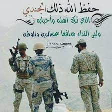 شعر عن الحد الجنوبي قصير