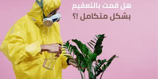 افضل شركة تعقيم منازل بجدة Website Raincoat